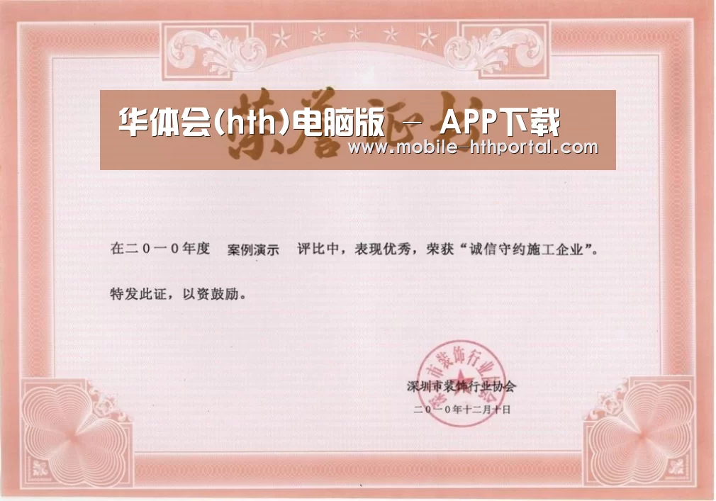 荣誉证书二(图1)