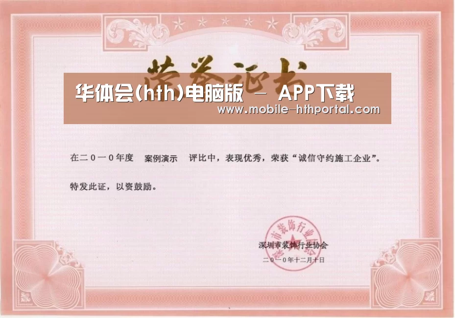 荣誉证书二