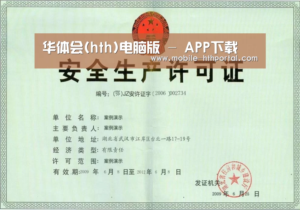 荣誉证书四