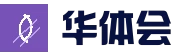 华体会(hth)电脑版 - APP下载
