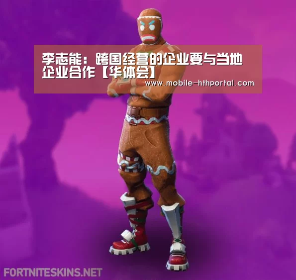 华体会