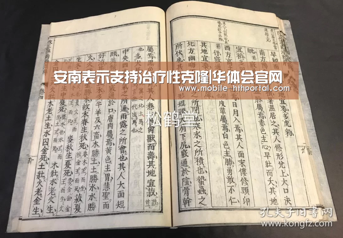 华体会下载