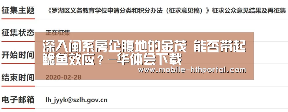 华体会