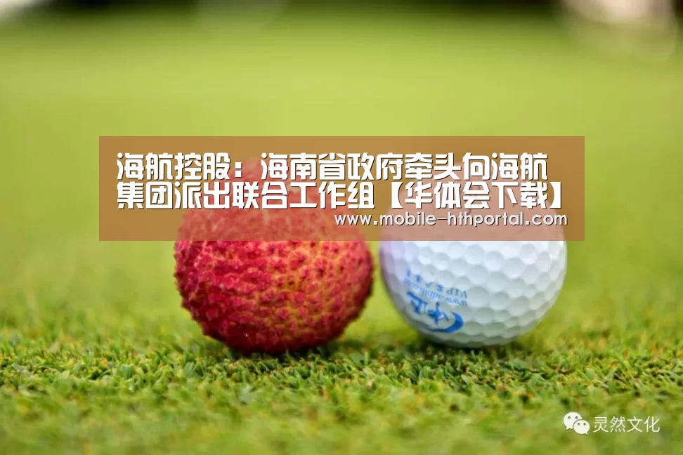 华体会官网