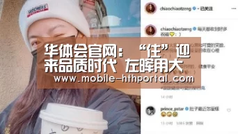 华体会官网