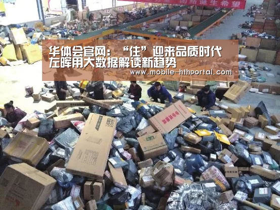 华体会