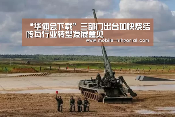 华体会官网