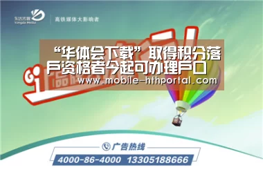 “华体会下载”取得积分落户资格者今起可办理户口(图2)