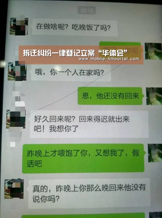 拆迁纠纷一律登记立案“华体会”(图2) 华体会官网