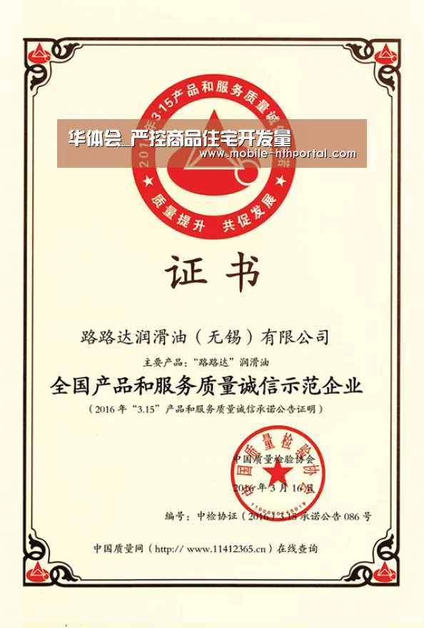 华体会_严控商品住宅开发量(图1)