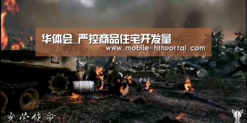 华体会下载