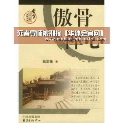 华体会