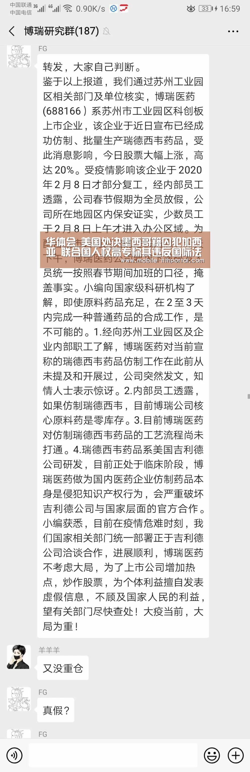 华体会_美国处决墨西哥籍囚犯加西亚 联合国人权高专称其违反国际法(图1) 华体会