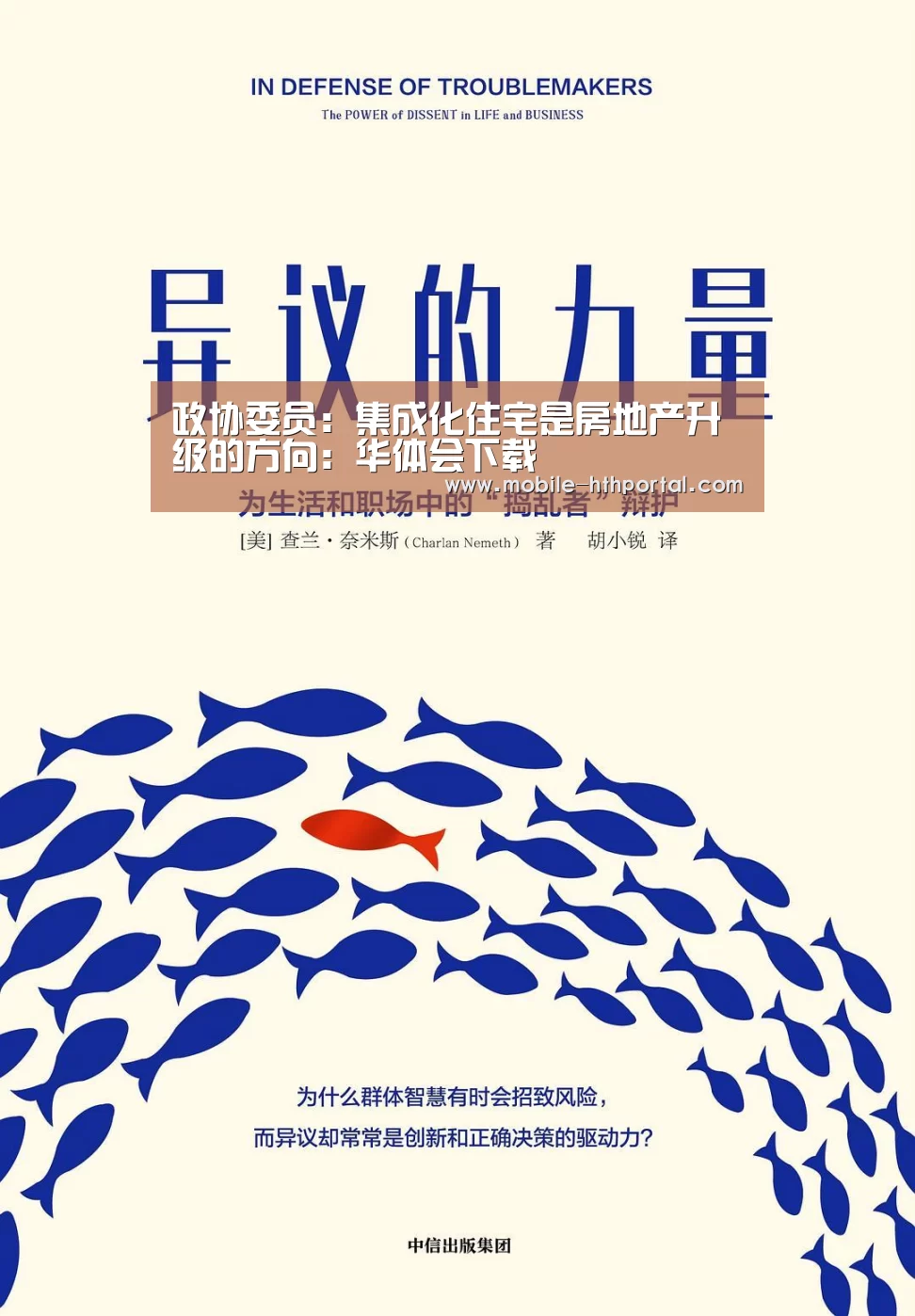 政协委员:集成化住宅是房地产升级的方向:华体会下载(图2) 政协委员:集成化住宅是房地产升级的方向:华体会下载(图2)