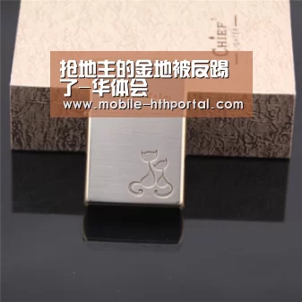 抢地主的金地被反踢了-华体会(图1) 抢地主的金地被反踢了-华体会(图1)