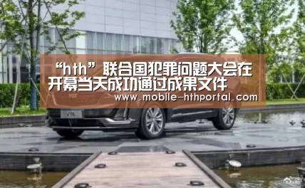 华体会