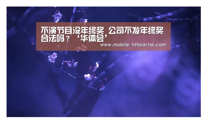 华体会官网