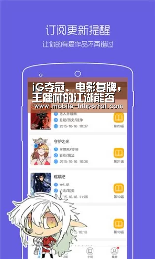 iG夺冠、电影复牌,王健林的江湖能否再起波澜:华体会(图3) 华体会官网