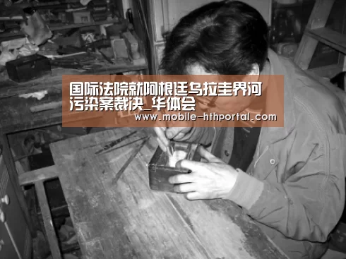 华体会