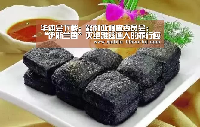 华体会下载