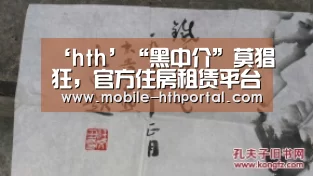 华体会下载
