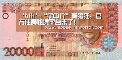 华体会
