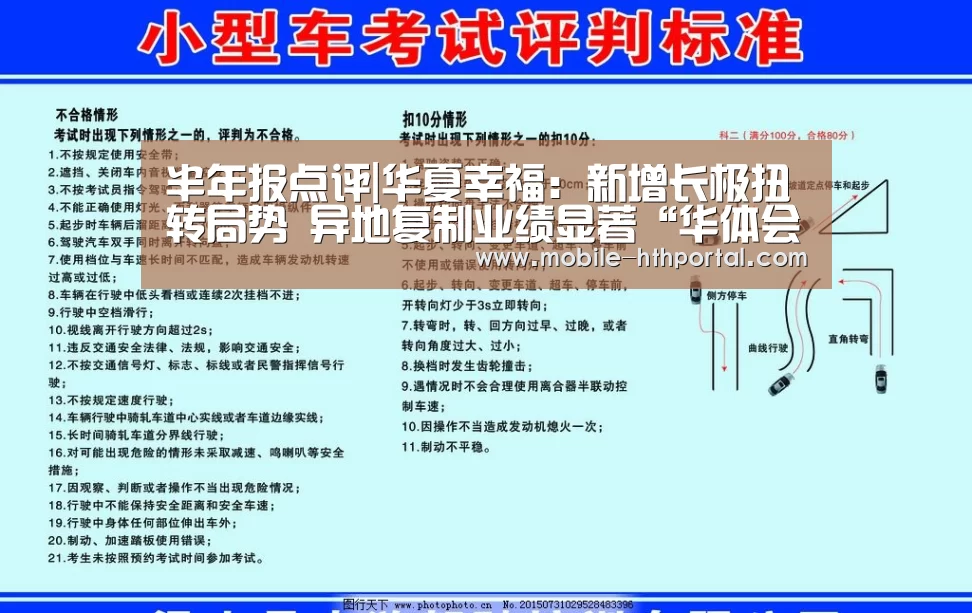 华体会官网