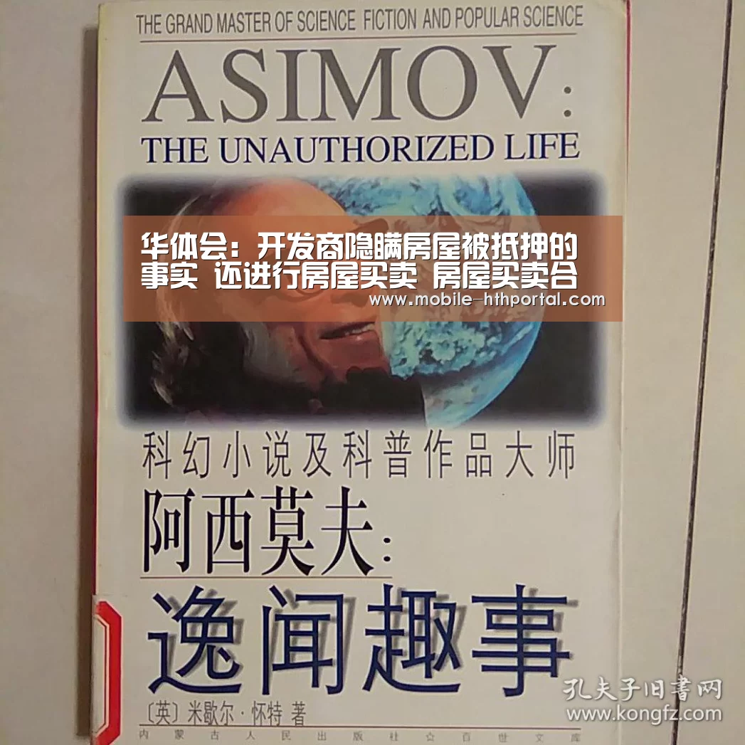 华体会