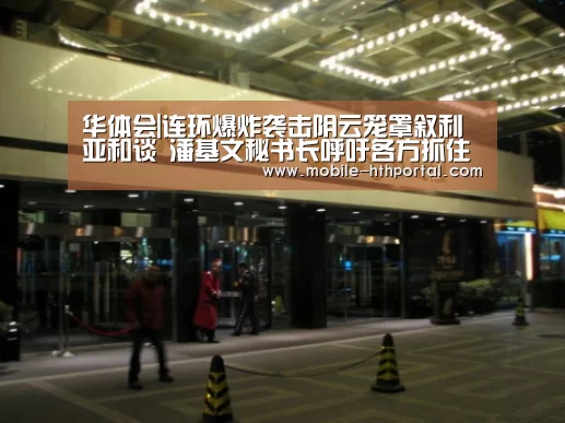 华体会|连环爆炸袭击阴云笼罩叙利亚和谈 潘基文秘书长呼吁各方抓住外交契机(图1) 华体会下载