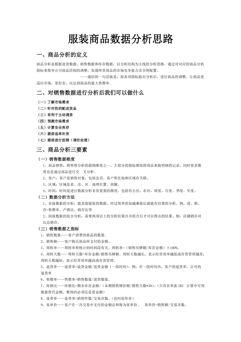 全国仅7地未松绑楼市限购 部分城市成交反弹-华体会下载(图3) 华体会官网