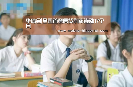华体会下载
