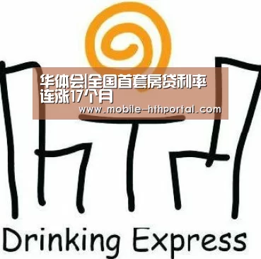 华体会|全国首套房贷利率连涨17个月(图4)