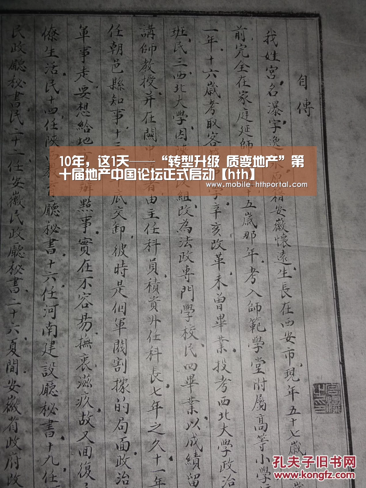 华体会下载