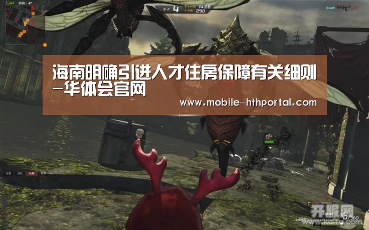 华体会