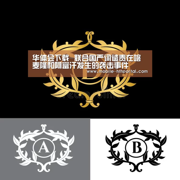 华体会下载
