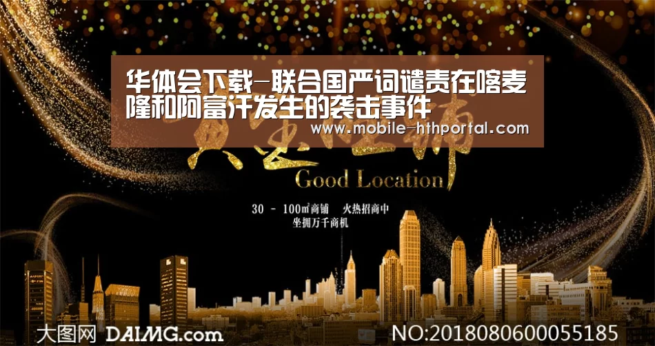 华体会