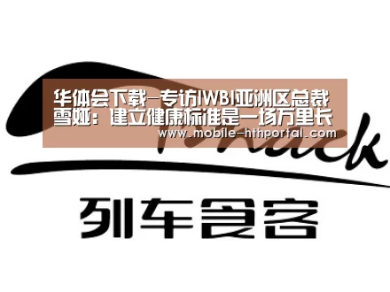 华体会