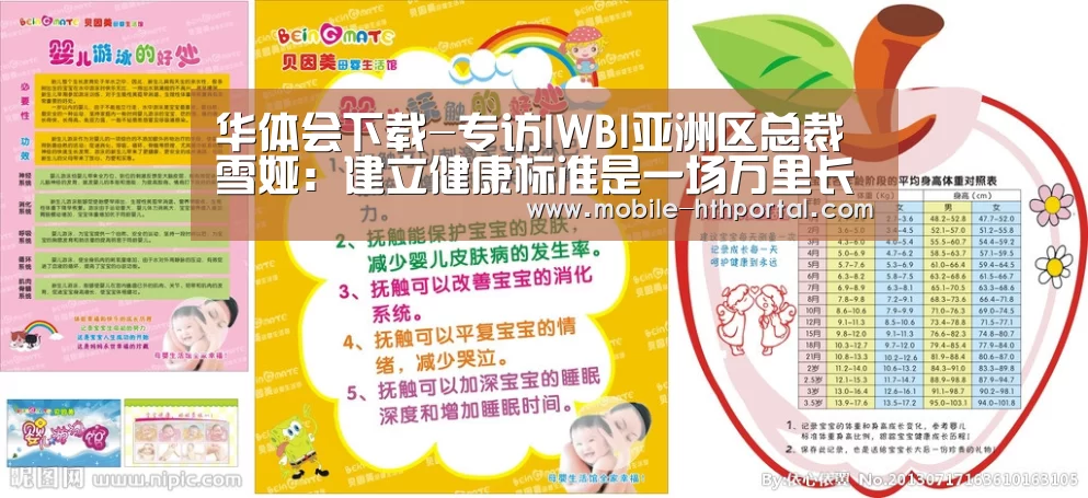 华体会下载