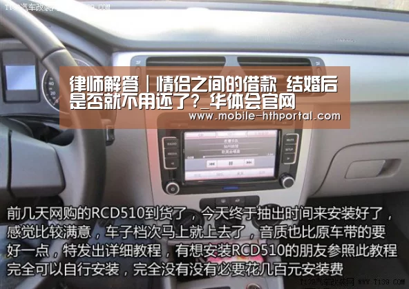 律师解答|情侣之间的借款 结婚后是否就不用还了?_华体会官网(图2) 华体会