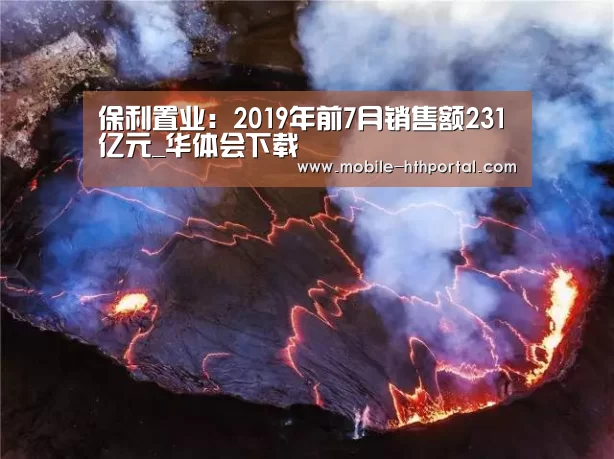 华体会