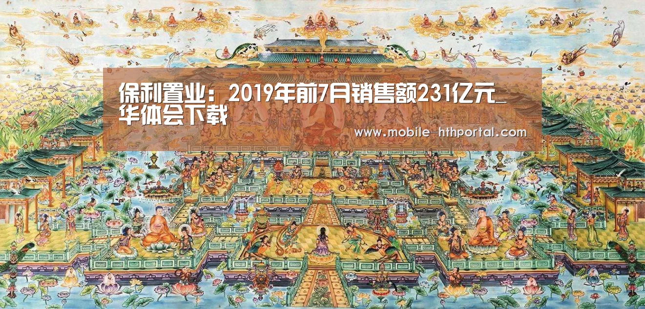 华体会下载
